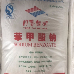 苯甲酸鈉，食品級苯甲酸鈉，C6H5CO2