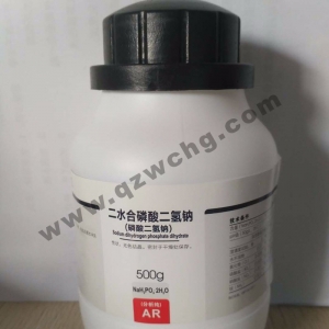 二水合磷酸二氫鈉，Na2HPO4·2H2