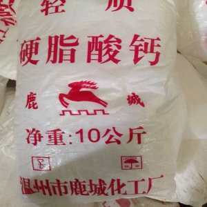 硬脂酸鈣，C36H70CaO4