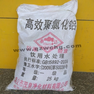 聚合氯化鋁，Al2Cln(OH)6-n]