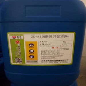 開缸劑，酸銅開缸劑，電鍍開缸劑