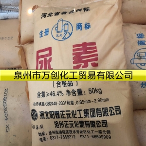 尿素，CO(NH2)2